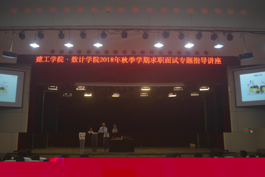 模拟面試現場
