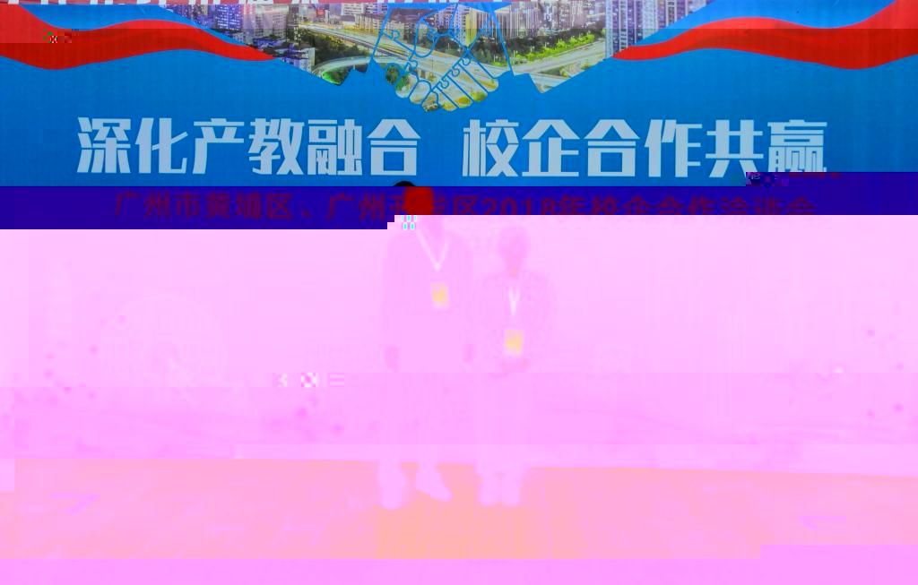 韋美燕老師參加會議
