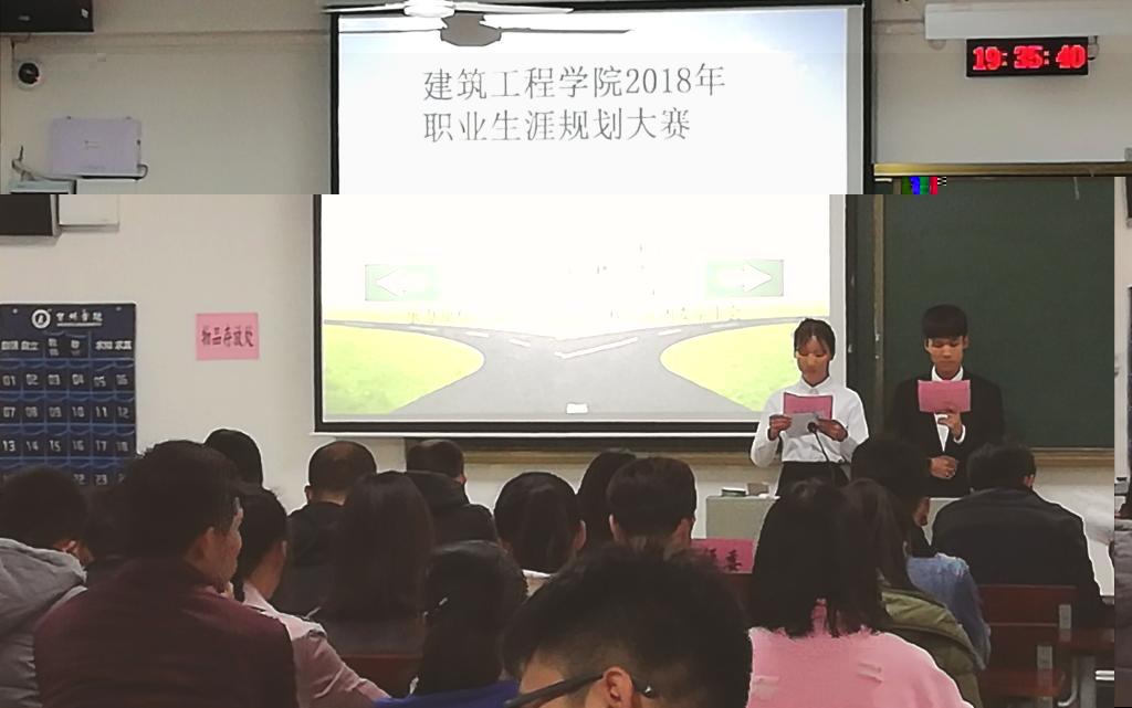比賽現場
