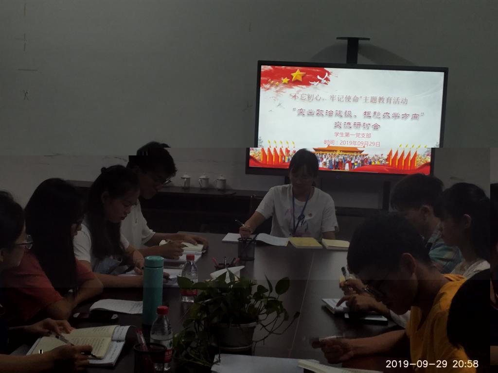 現場交流研讨