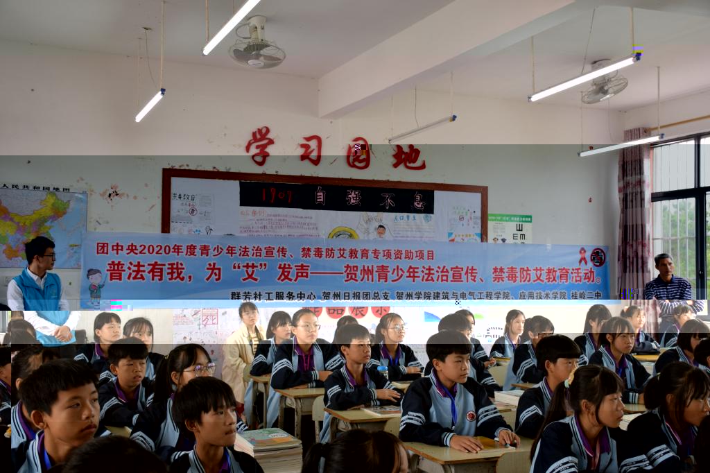 法治宣傳、禁毒防艾宣講會